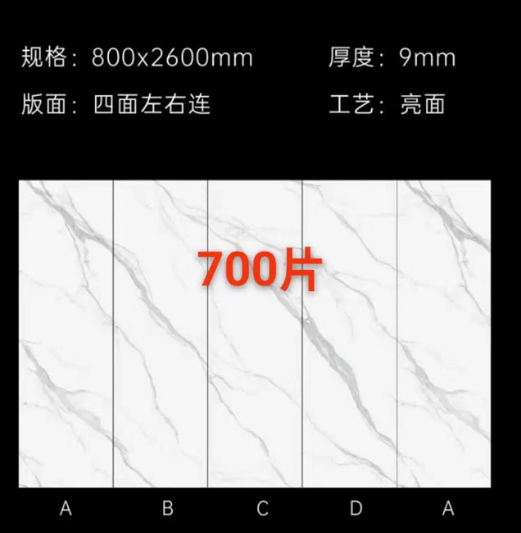 Glossy sintered stone slab, 800x2600x9mm