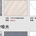 Sintered stone slab lot view