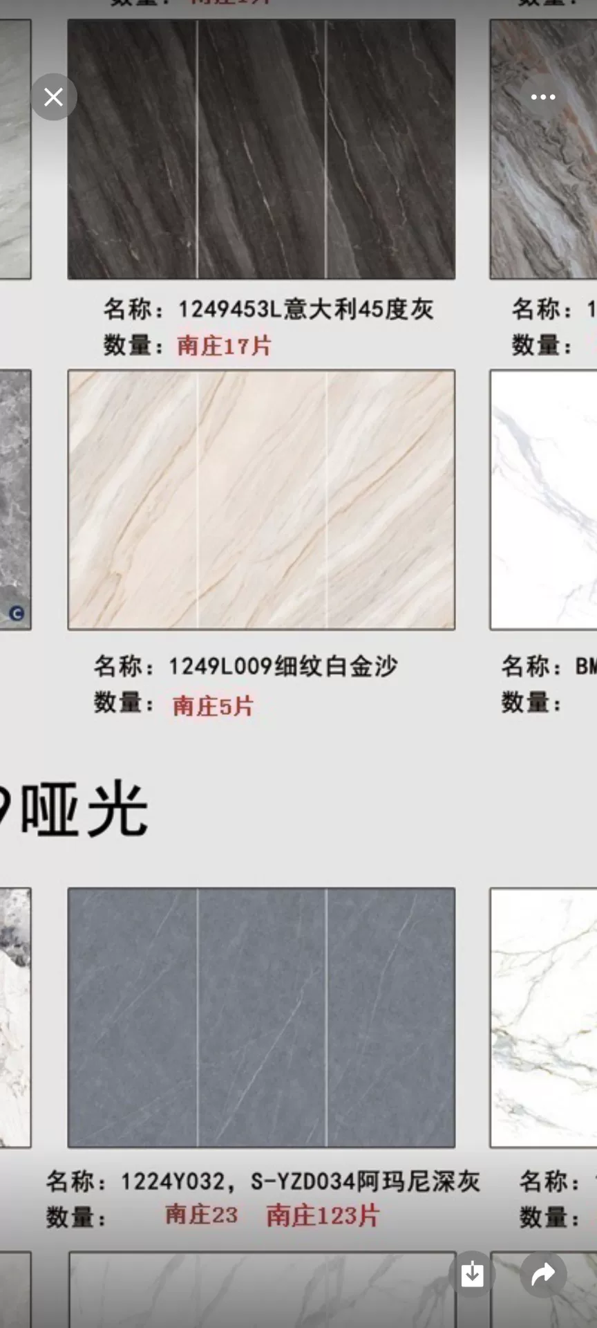 Sintered stone slab lot view