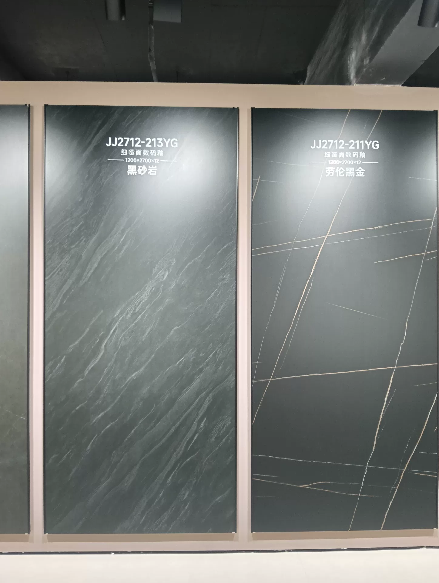 Sintered stone slab sample - black gray series