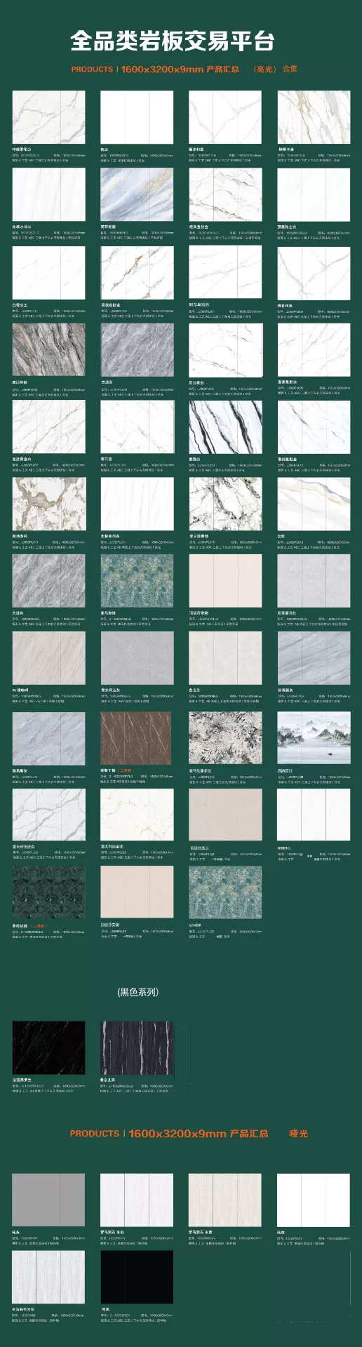MARSHAL sintered stone slab packaging or label