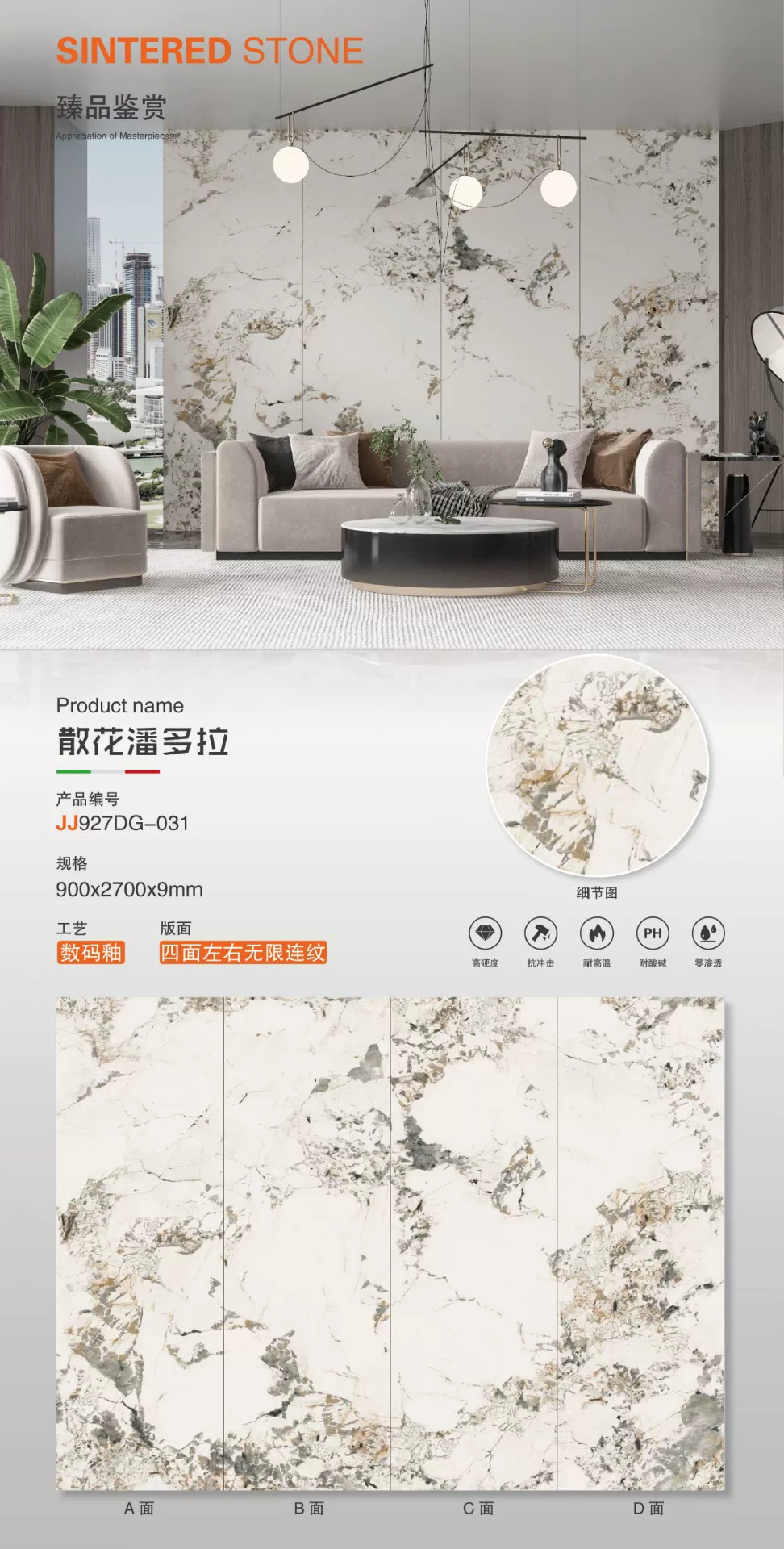 MARSHAL pure white sintered stone slab 900x2700x9mm