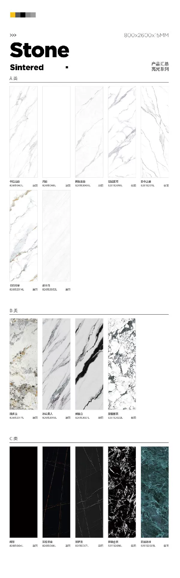 Sintered stone slab 800x2600x15mm stock view 9