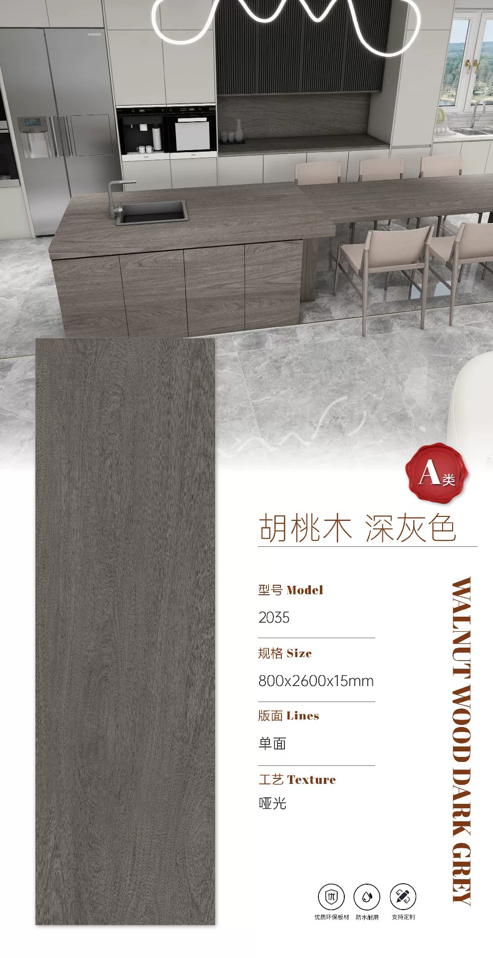 Sintered stone slab 800x2600x15mm stock view 1