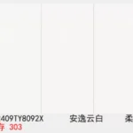 Sintered stone slab color option