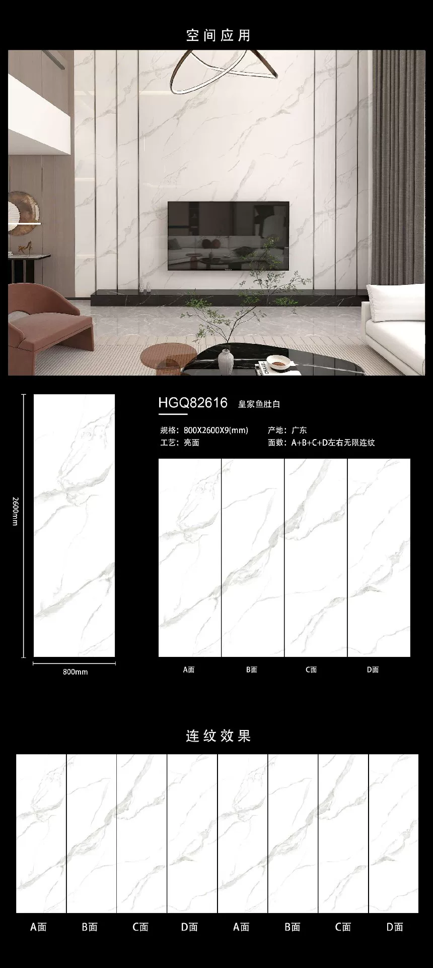 Sintered stone slab 800x2600 mm