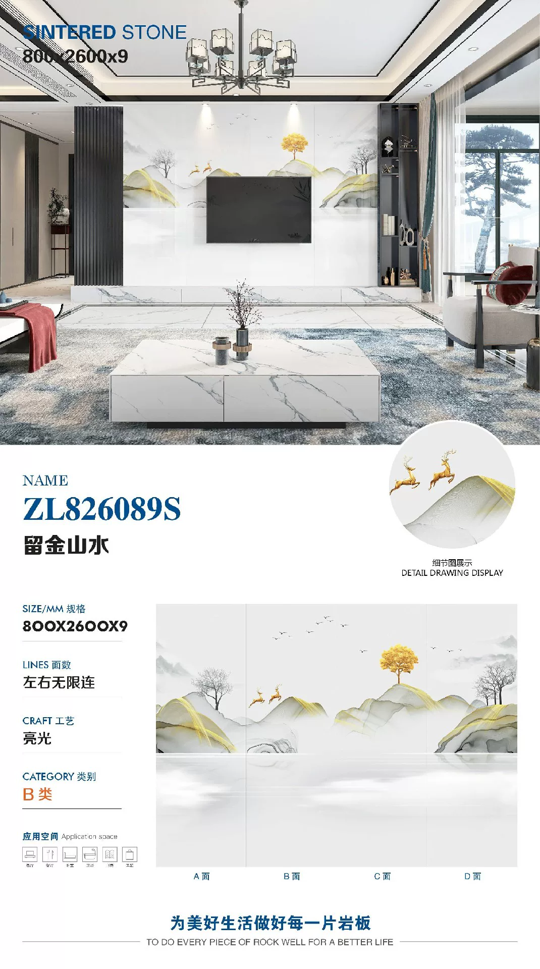 Glossy sintered stone slab 800x2600 mm
