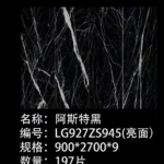 Glossy sintered stone slab 900x2700x9 mm stock lot