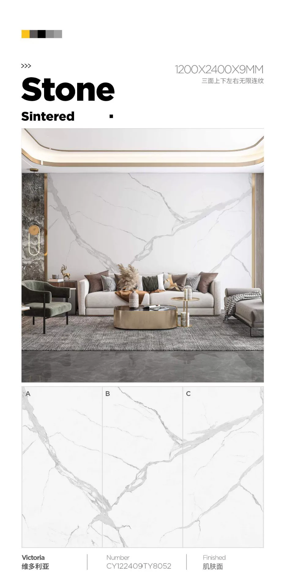 White Jade sintered stone slab, 1200x2400x9 mm