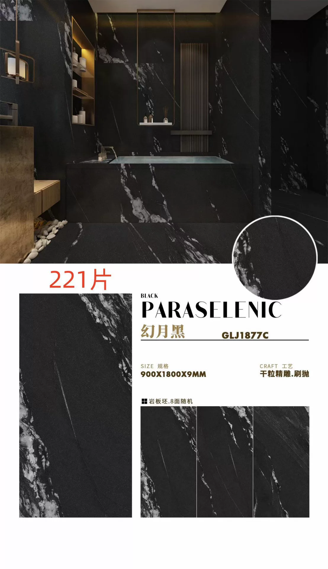 Sintered stone slab, 900x1800 mm size