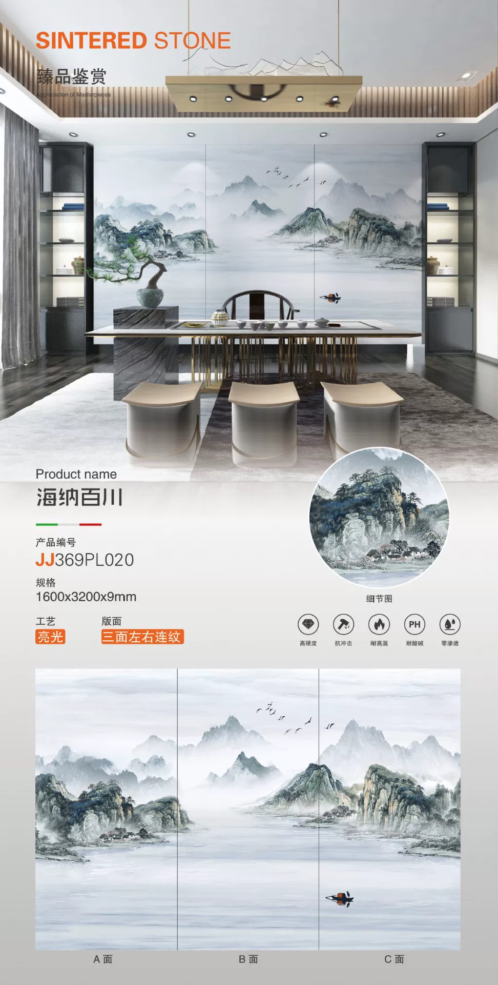MARSHAL sintered stone slab application example