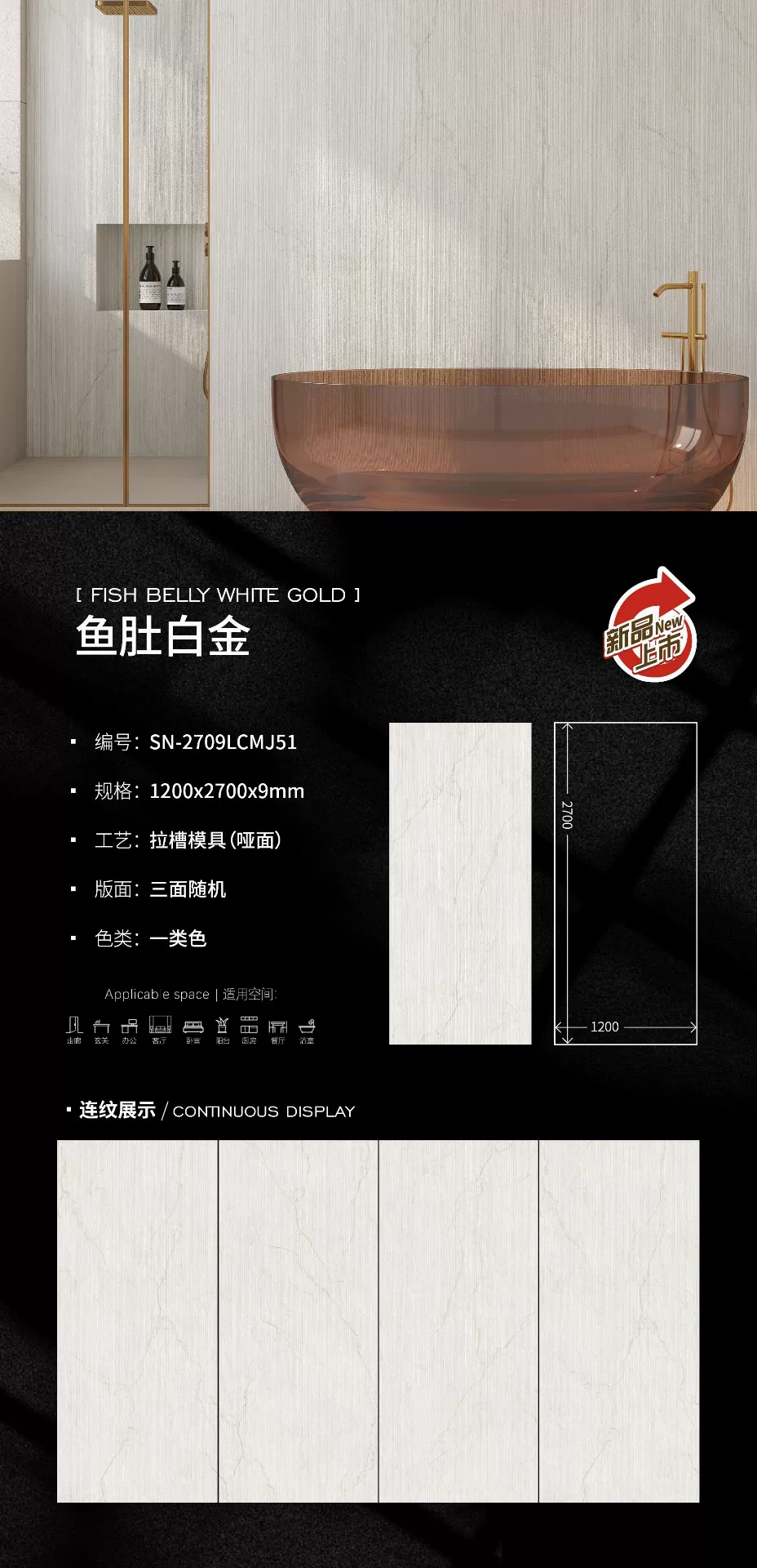 Porcelain slab sample view
