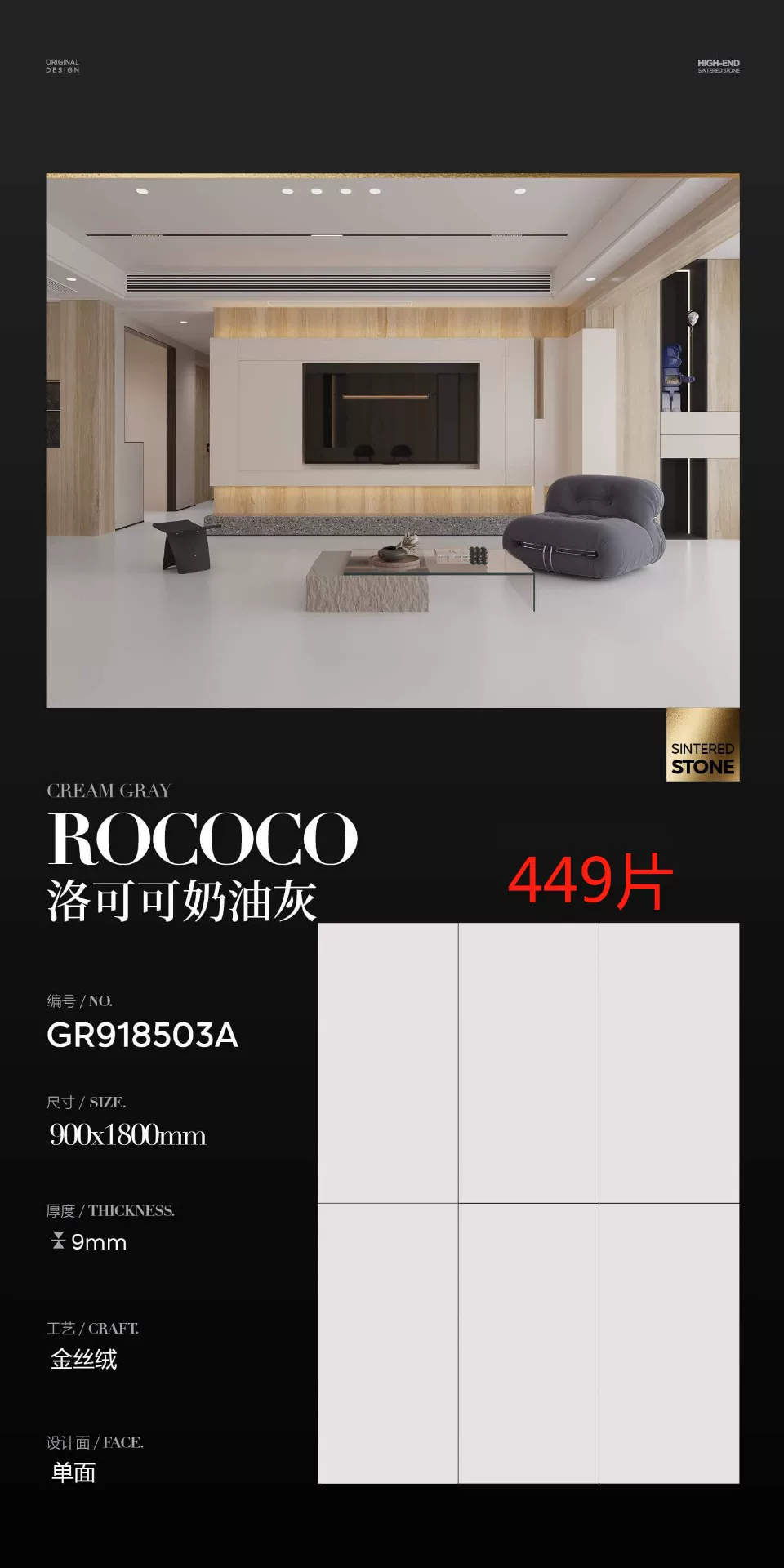 Medusa pattern sintered stone slab, matte finish, 900x1800x9 mm.