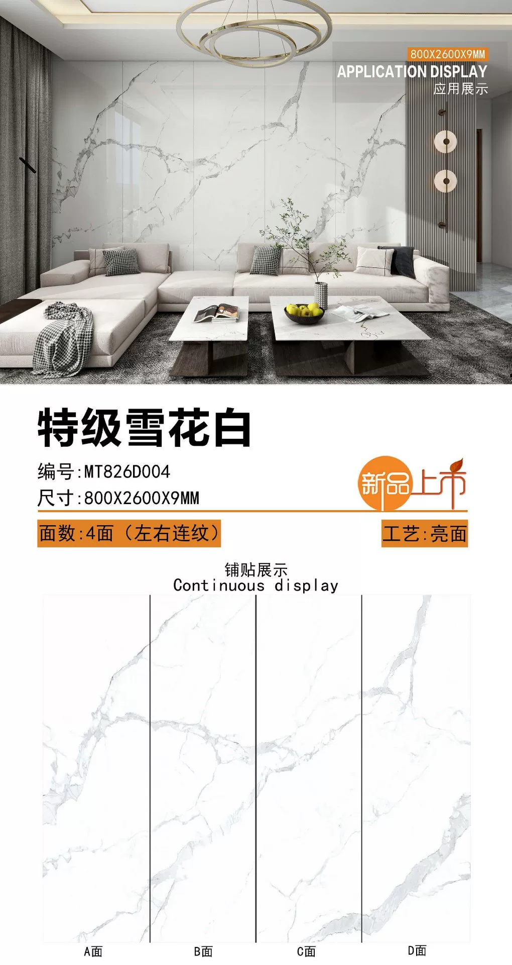 Sintered stone slab 800x2600mm 9mm matte or glossy