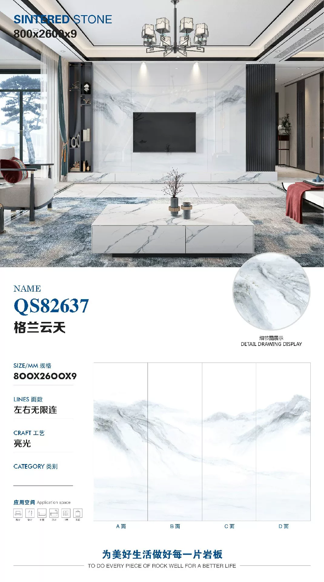 Landscape pattern on glossy sintered stone