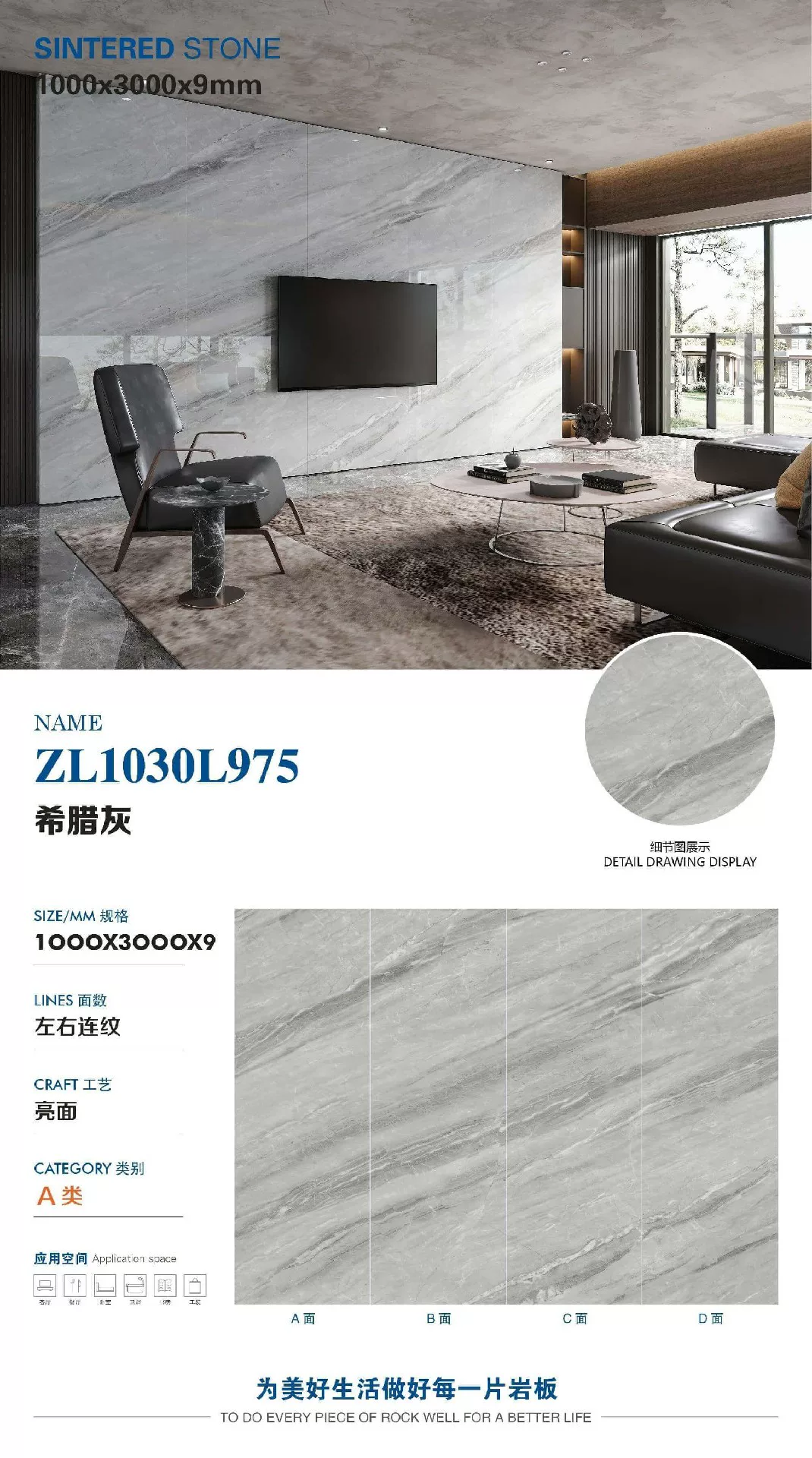 Sintered stone slab 1000x3000x9 mm