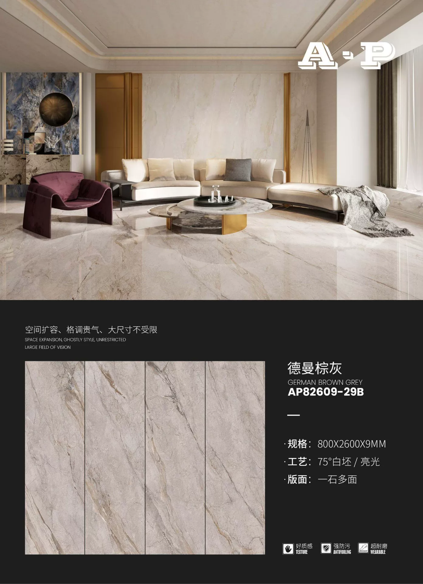 Porcelain slab 800x2600mm glossy finish pattern