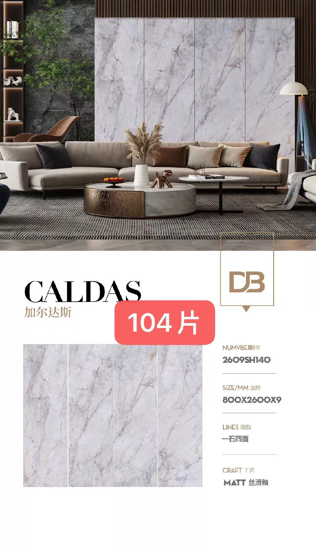 Sintered stone slab 800x2600x9mm stock view 8