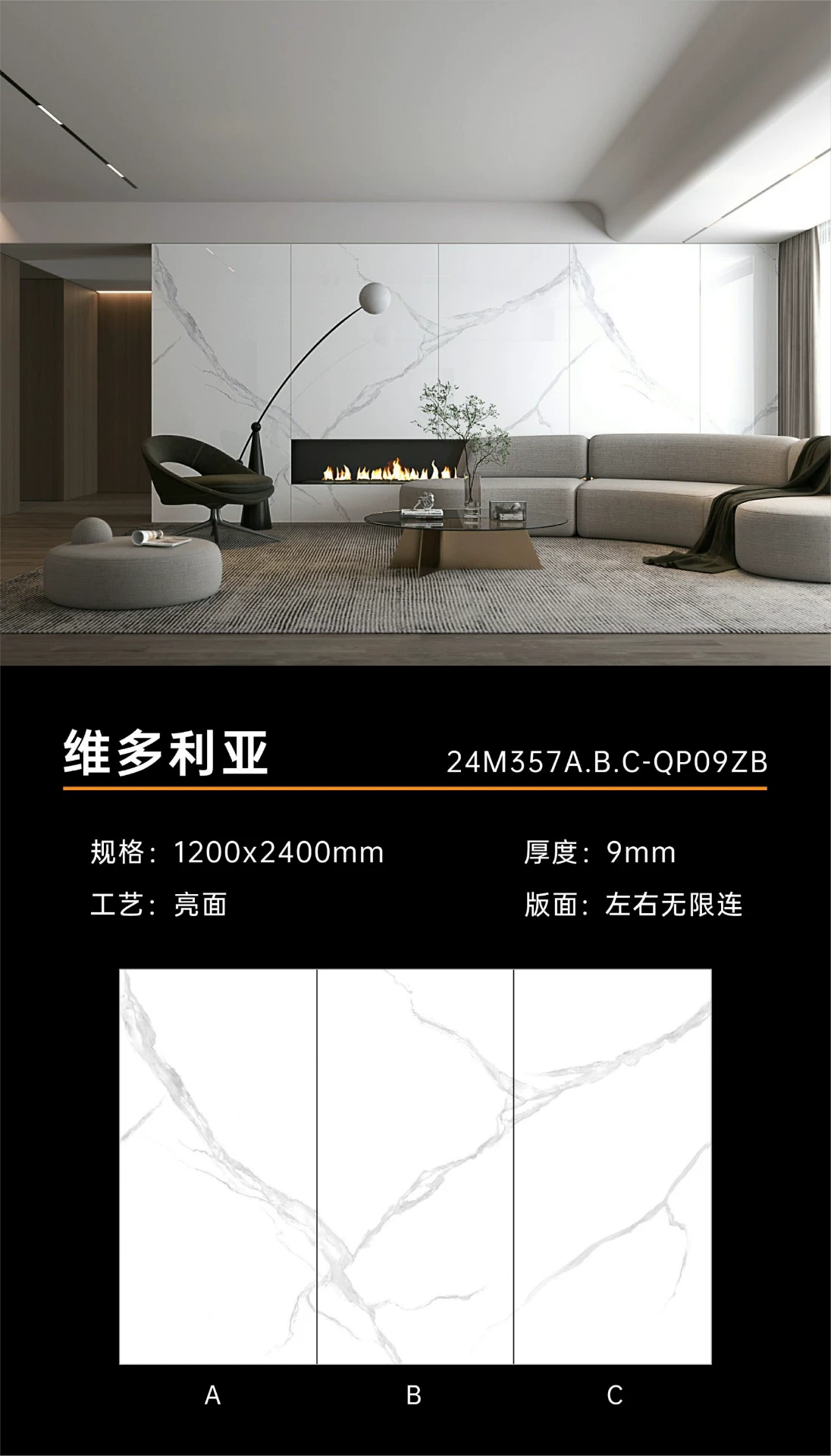 Glossy sintered stone slab 1200x2400mm marble look