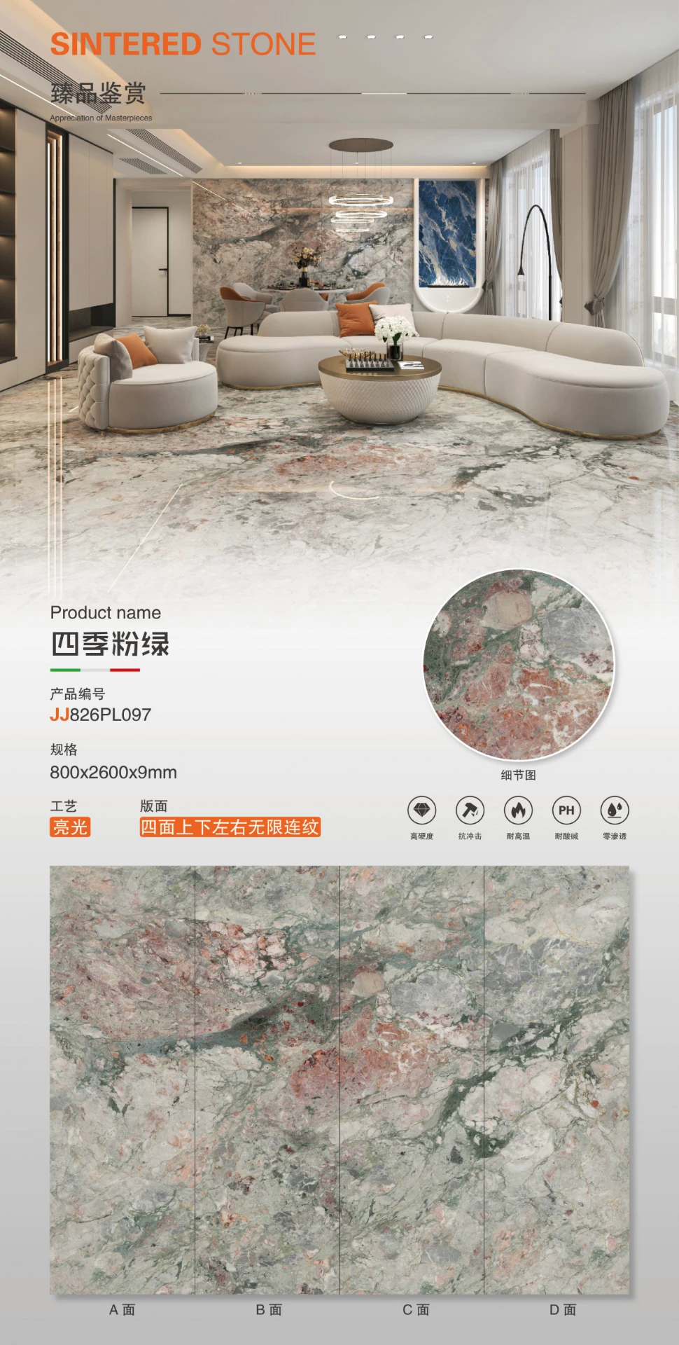 Four Seasons Pink sintered stone slab, glossy finish