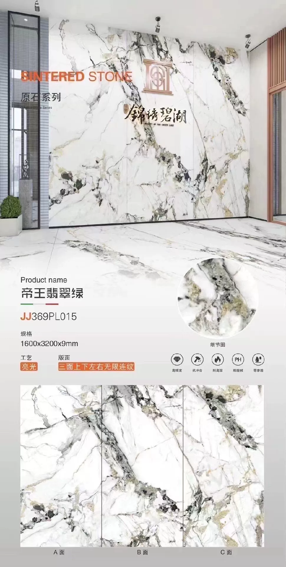 Sintered stone slab 1600x3200x9mm - stock view 1