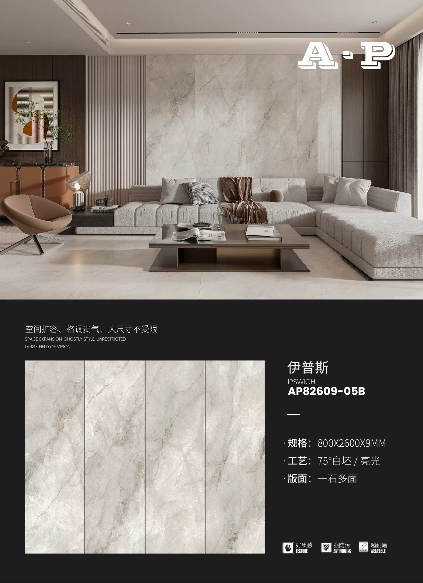 Porcelain slab 800x2600mm glossy finish alternative