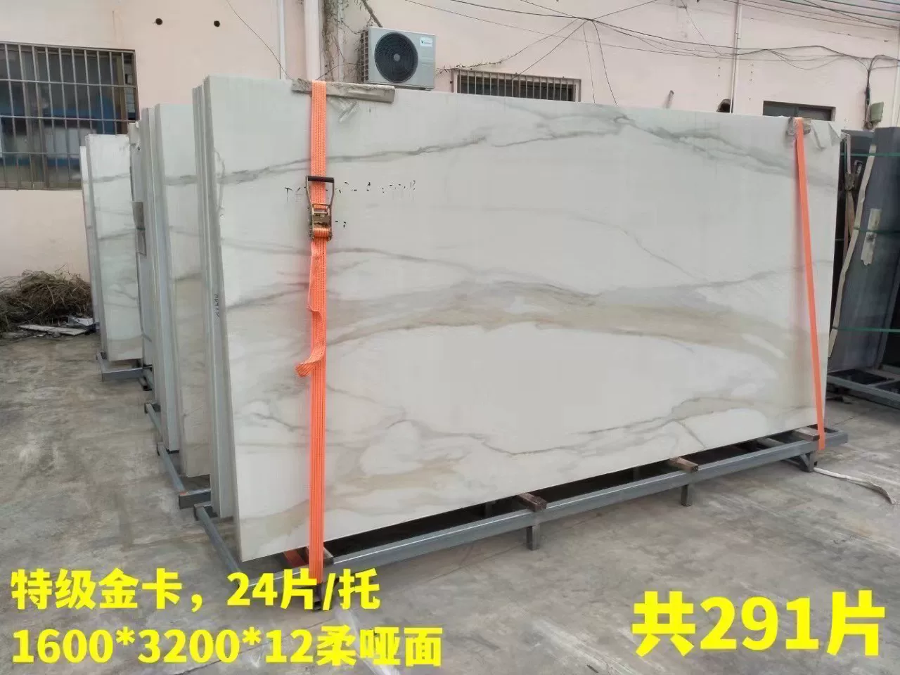 Sintered stone slab stock lot 1600x3200x12mm