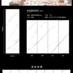 Sintered stone slab inventory