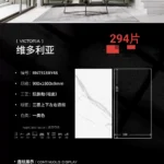 Sintered stone slab stock view