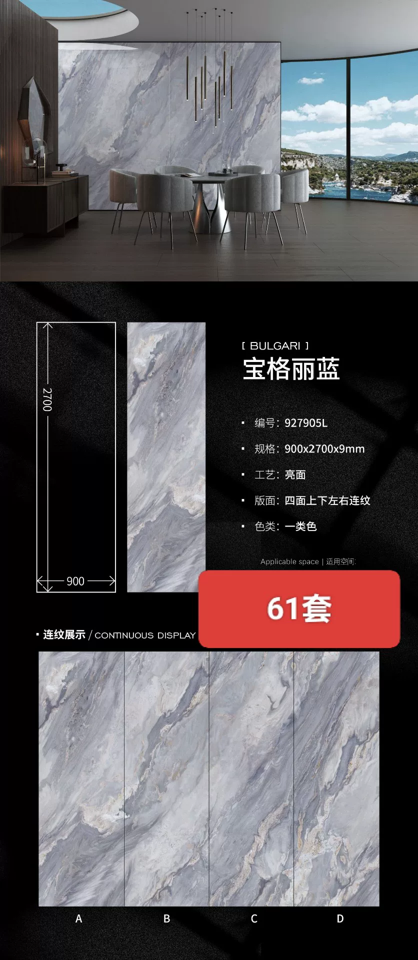 Glossy sintered stone slab, 900x2700 mm, 9mm thickness