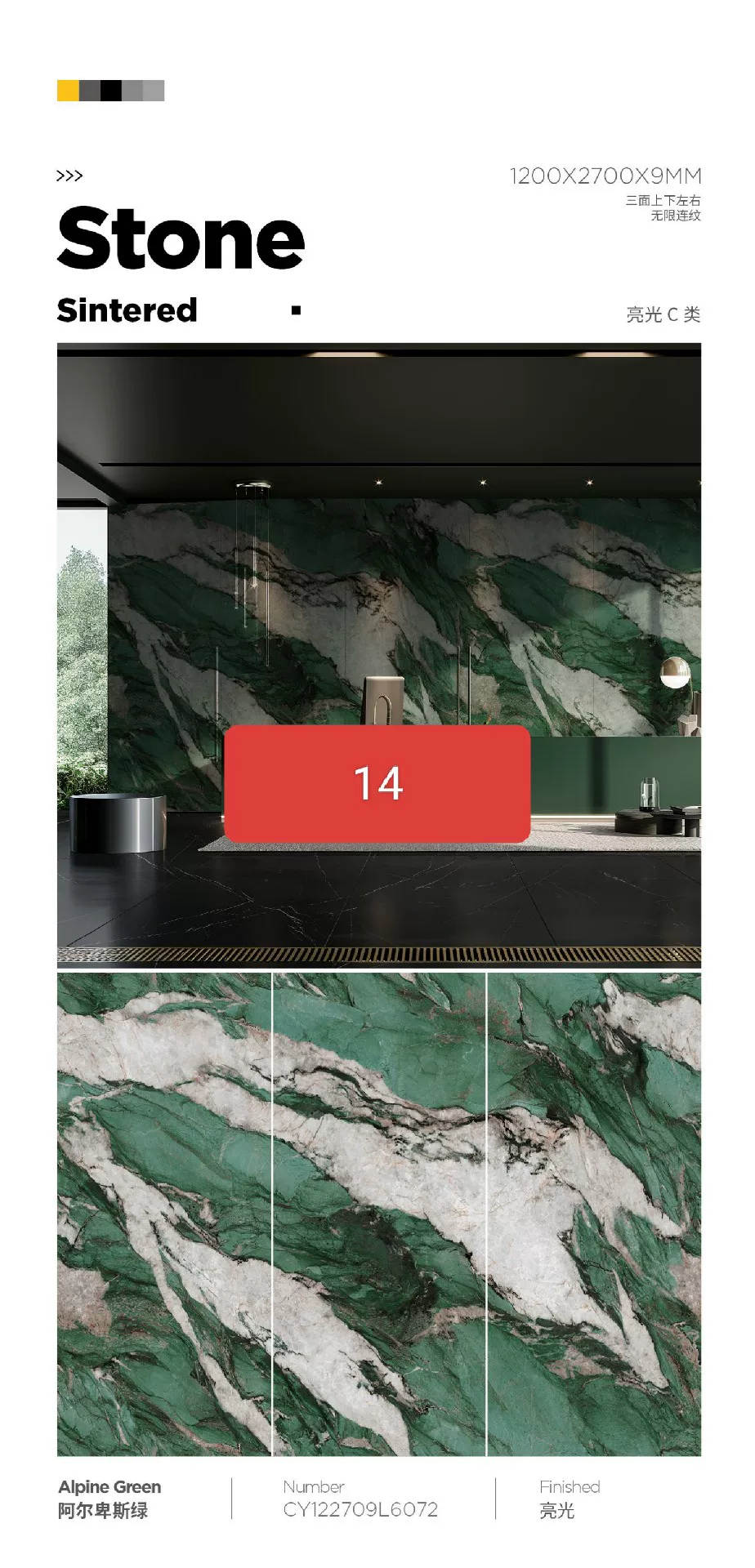 Sintered stone slab view 2