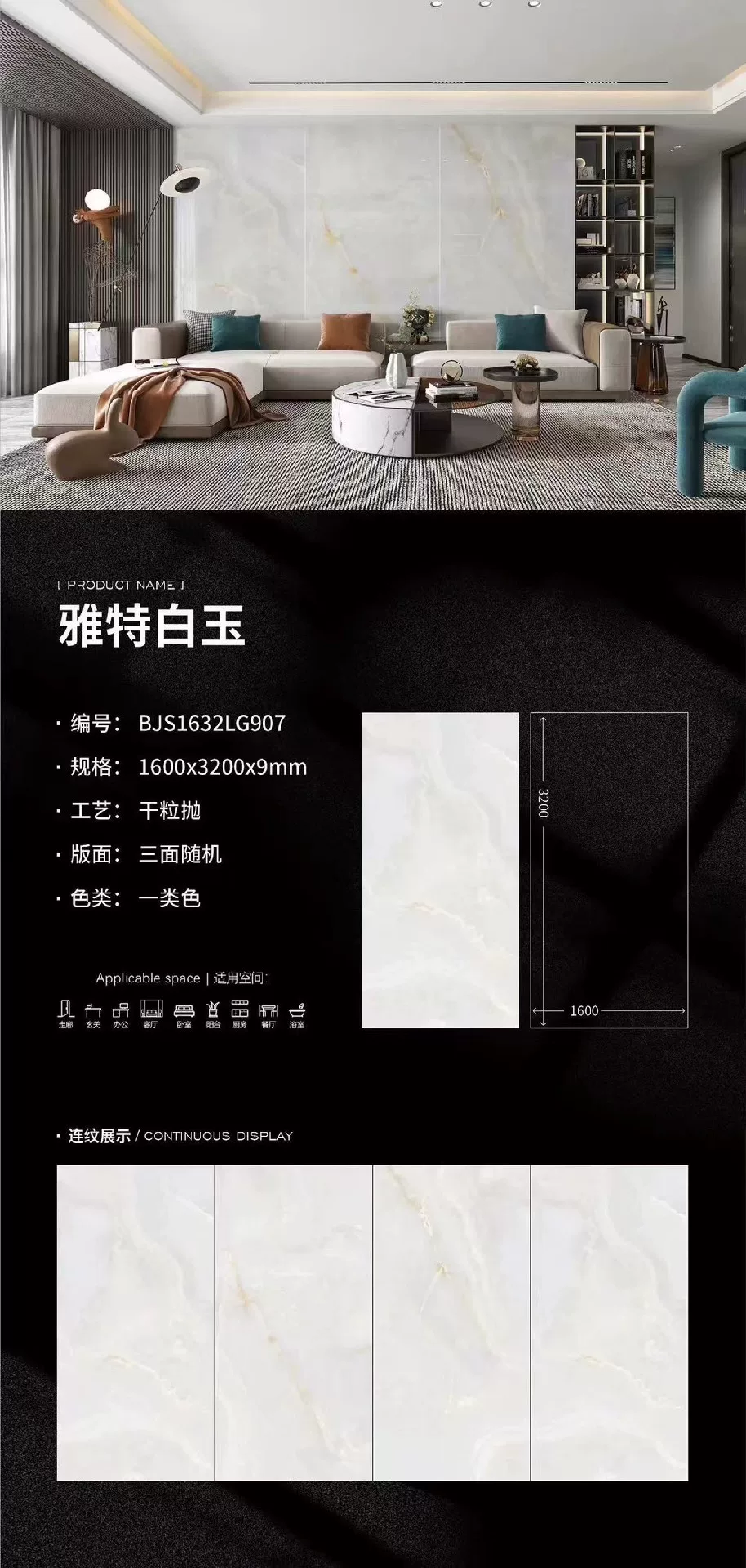 Sintered stone slab 1600x3200x9mm