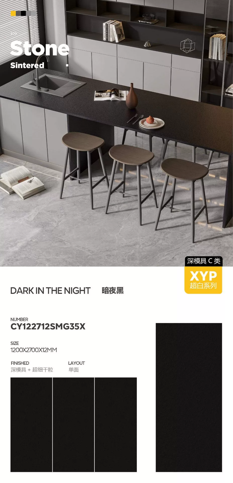 Sintered stone slab alternative angle