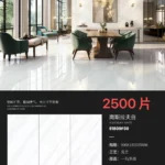 White slab in lighting.