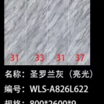Stock clearance sintered stone slab
