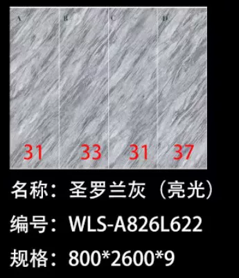 Stock clearance sintered stone slab