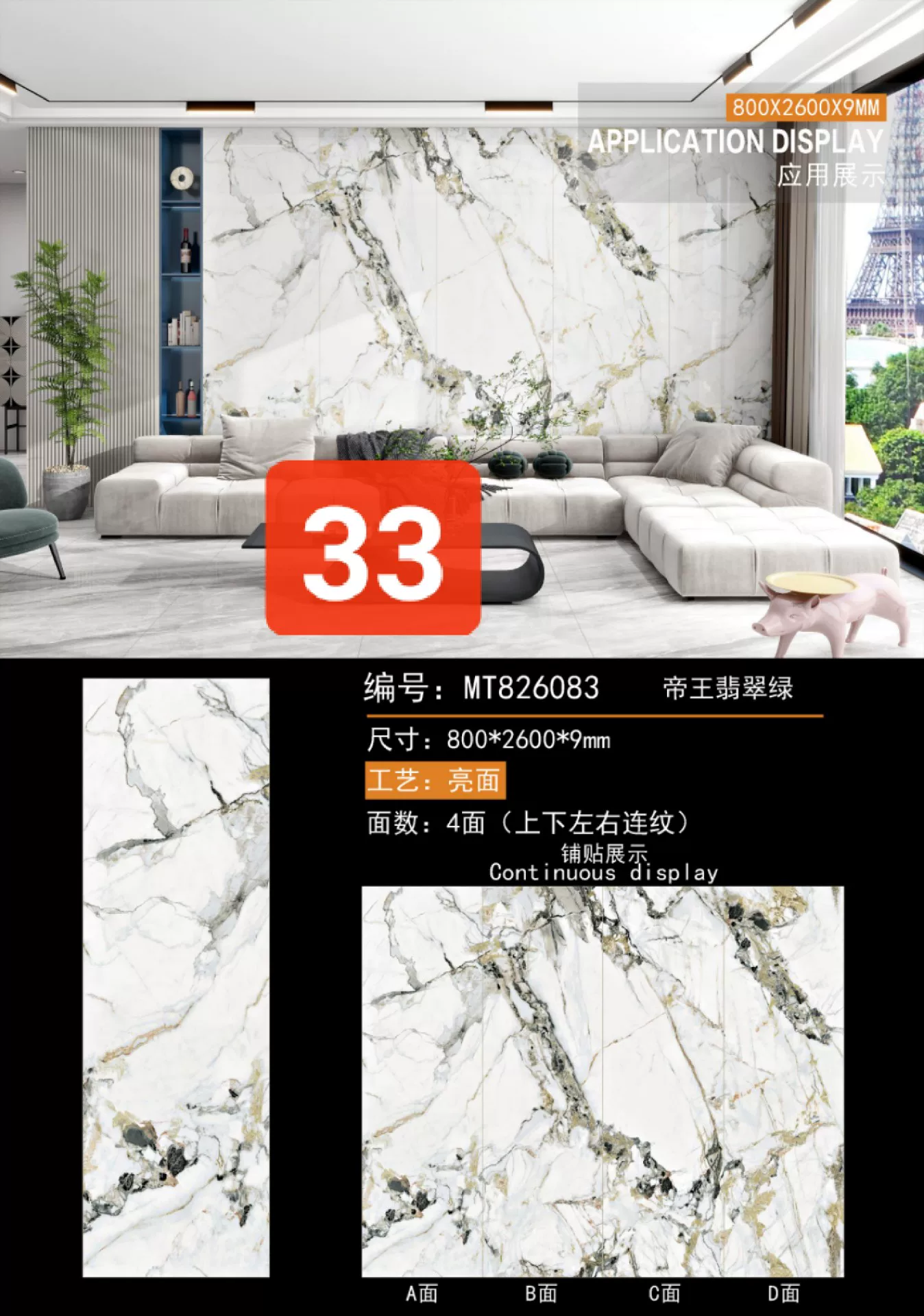 Sintered stone slab stock lot 800x2600x9mm