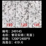 White sintered stone slab, 1200x2400x9mm