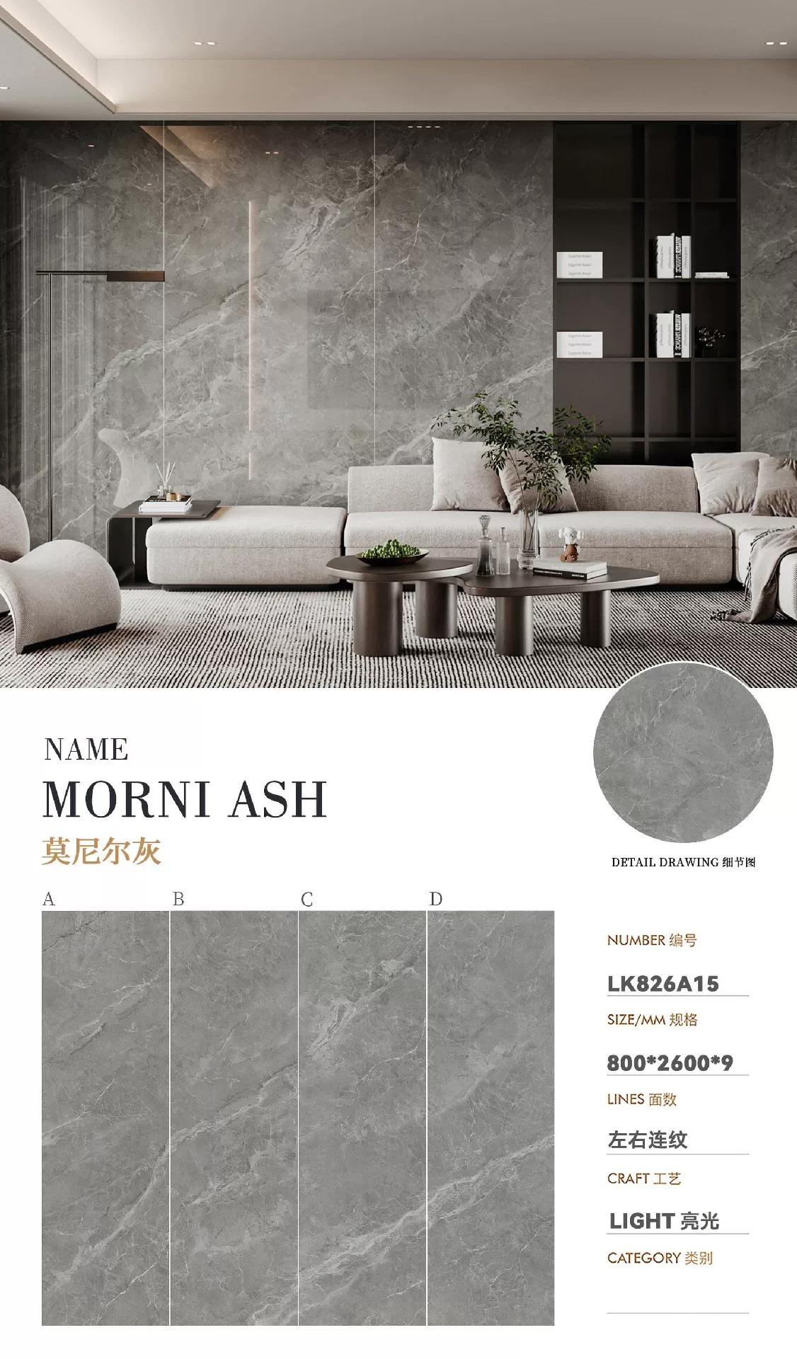 Sintered stone slab sample 3