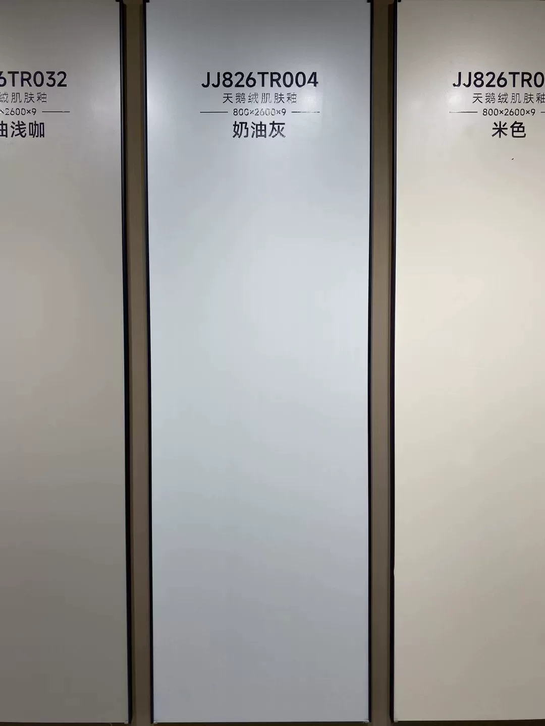 Cream grey porcelain slab 800x2600x9 mm velvet gloss