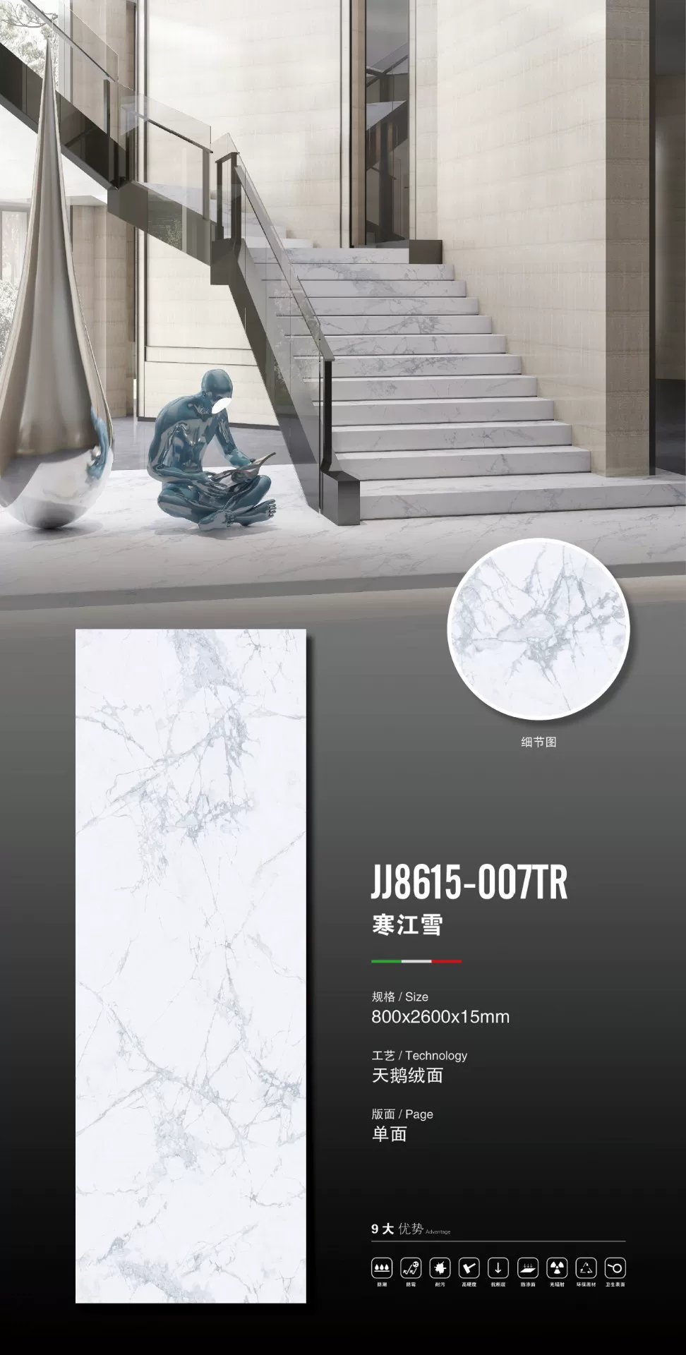 MARSHAL sintered stone slab 800x2600x15mm velvet finish