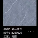 Sintered stone slab pattern sample 8