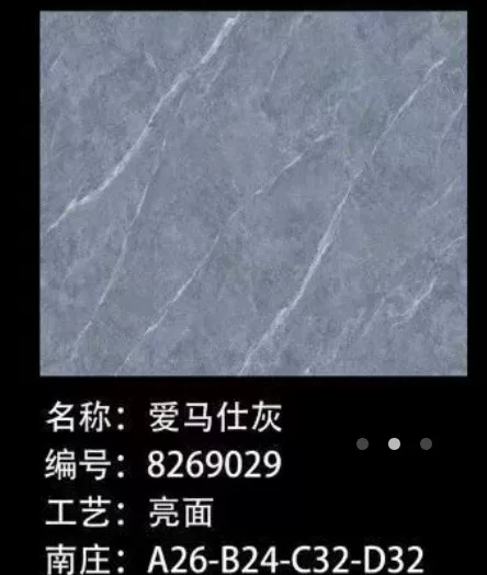 Sintered stone slab pattern sample 8