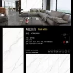 Sintered stone slab sample 5