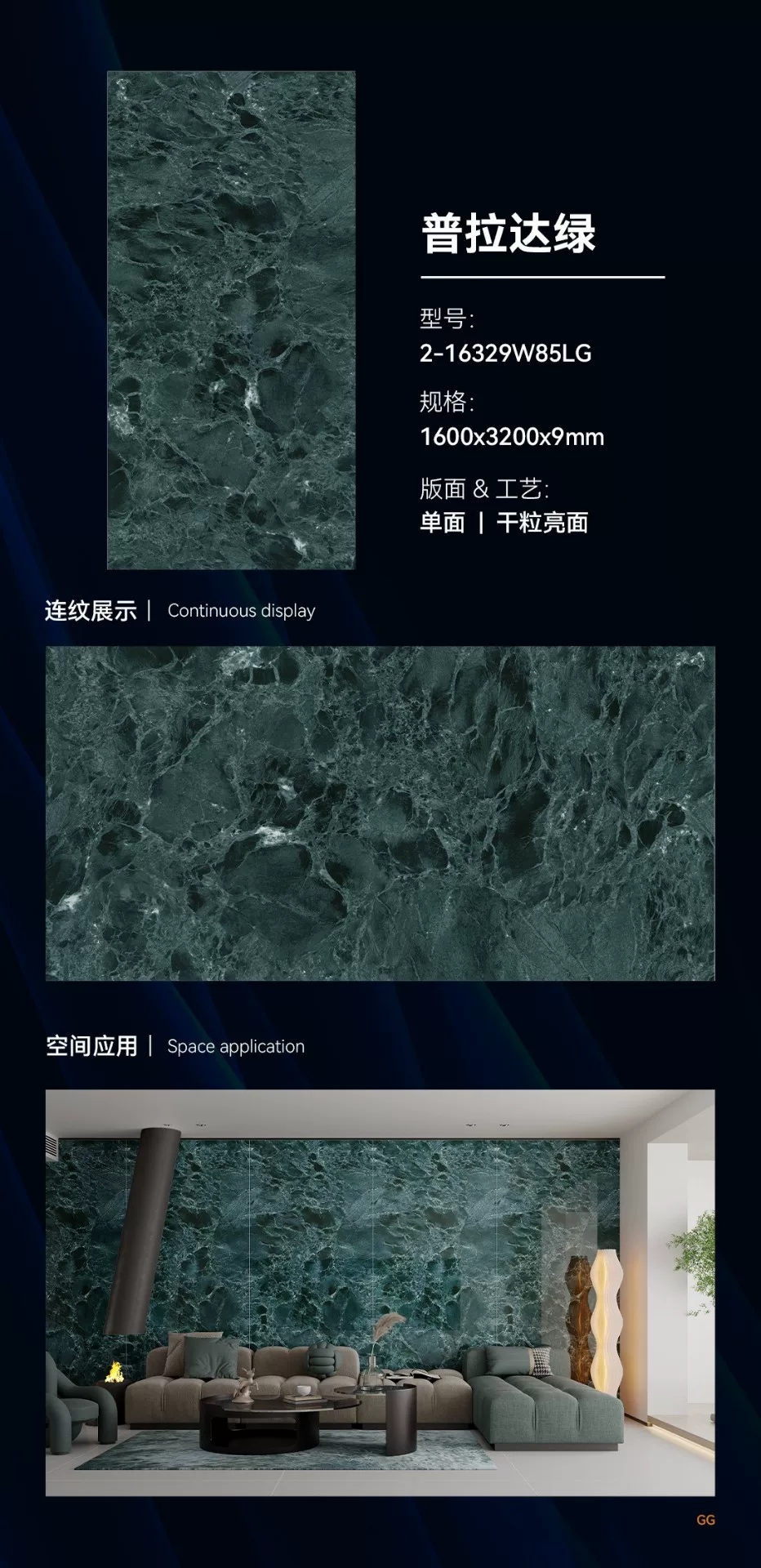 MARSHAL sintered stone slab 800x2600x9 mm matte or glossy finish