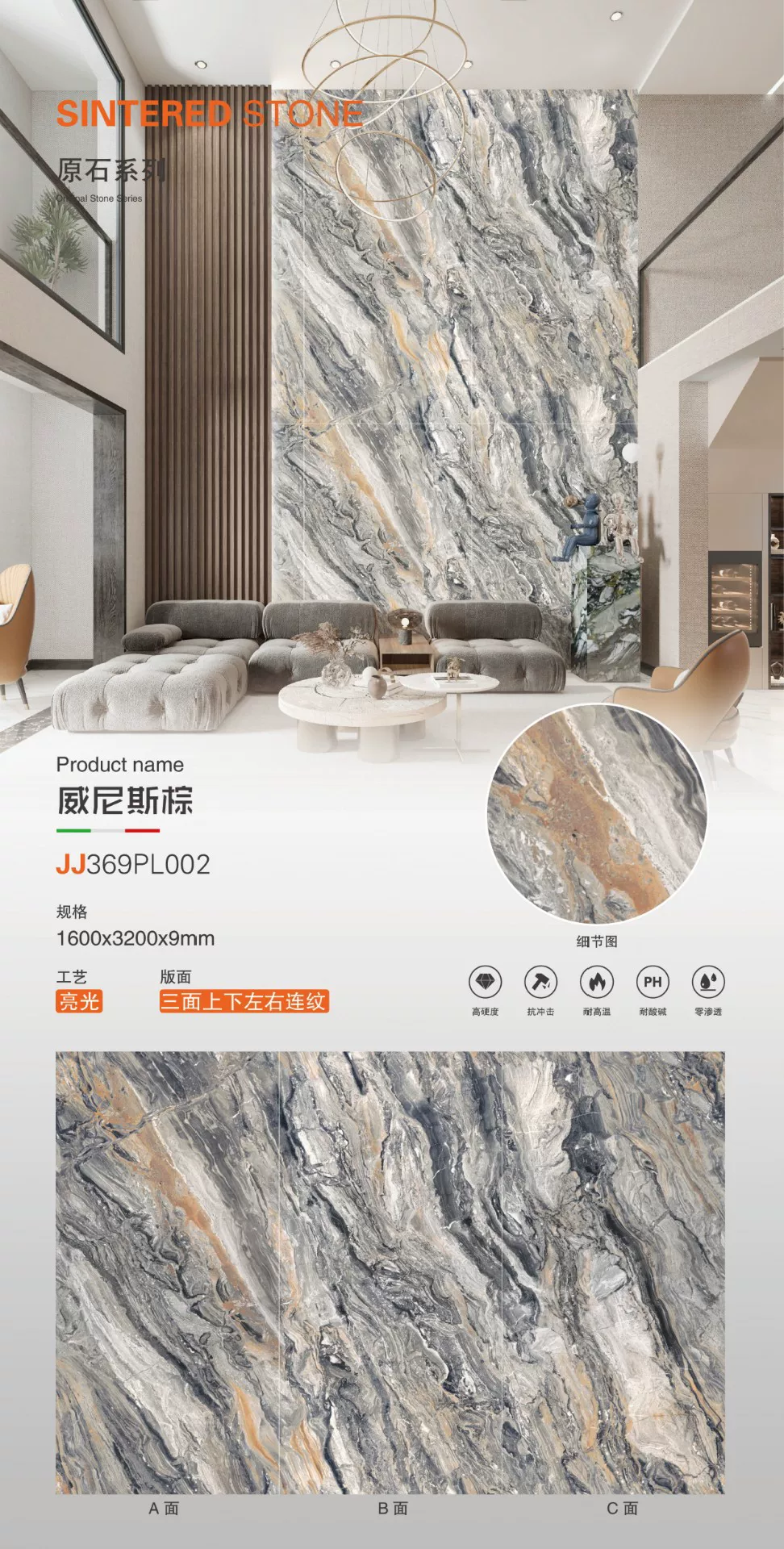 MARSHAL sintered stone slab 800x2600x9 mm matte or glossy finish