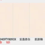 1200x2400x9mm sintered stone slab matte finish sample