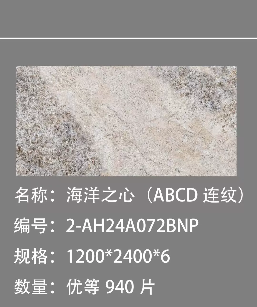 Sintered stone slab 1200x2400x6mm stock view 6