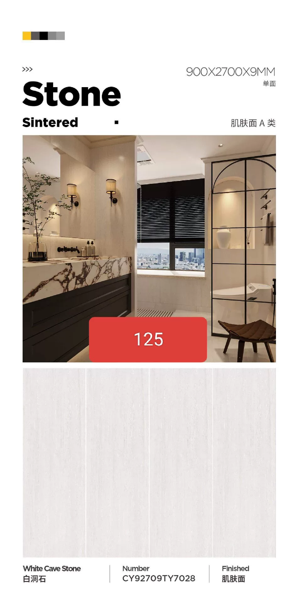 SH Sintered Stone slab 900x2700mm velvet finish view 1