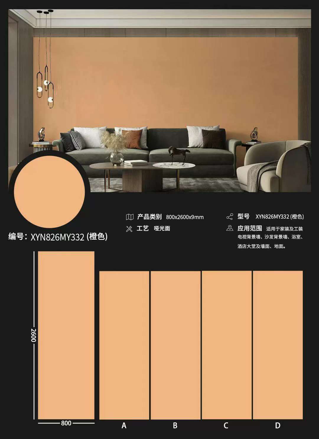 Sintered stone slab sample 8